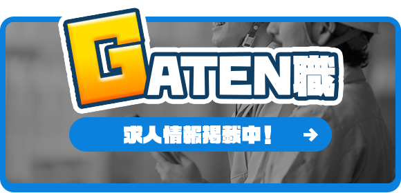 bnrhalf_02_gaten